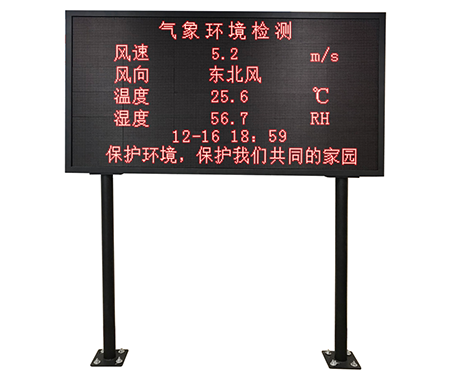 環(huán)境監(jiān)測(圖4)