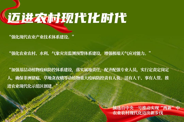 貫徹落實(shí)中央一號(hào)文件，“我”可以扮演哪些角色？(圖4)