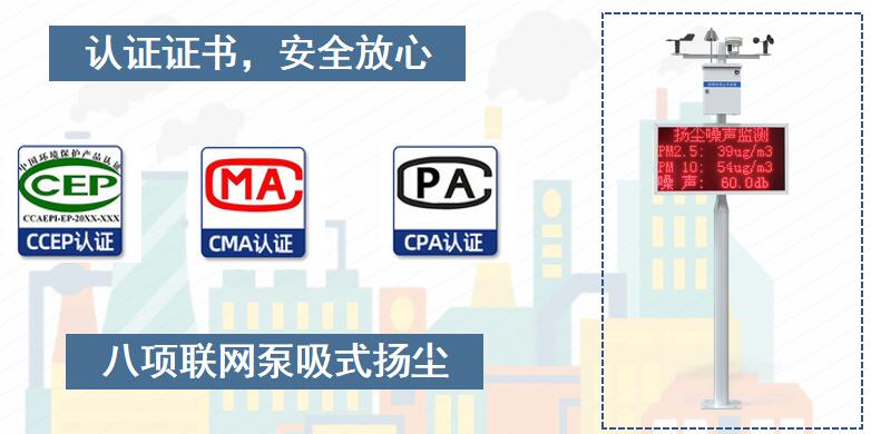 噪聲揚(yáng)塵在線監(jiān)測(cè)系統(tǒng)(圖4)